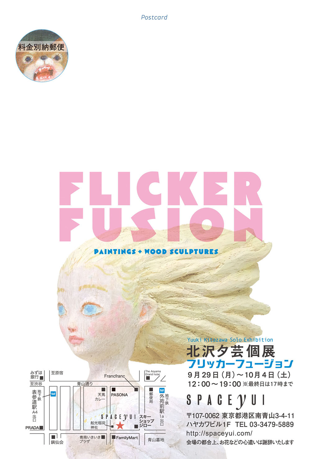 Flicker fusion
