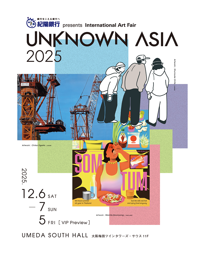 2025年12月5日-12月7日 UNKNOWN ASIAに参加します