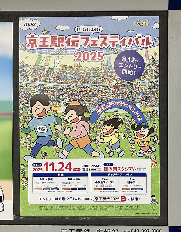 伊東屋オリジナル年賀はがき2024 販売中です！ | もとき理川ニュース