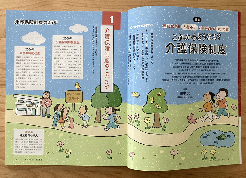 伊東屋オリジナル年賀はがき2024 販売中です！ | もとき理川ニュース